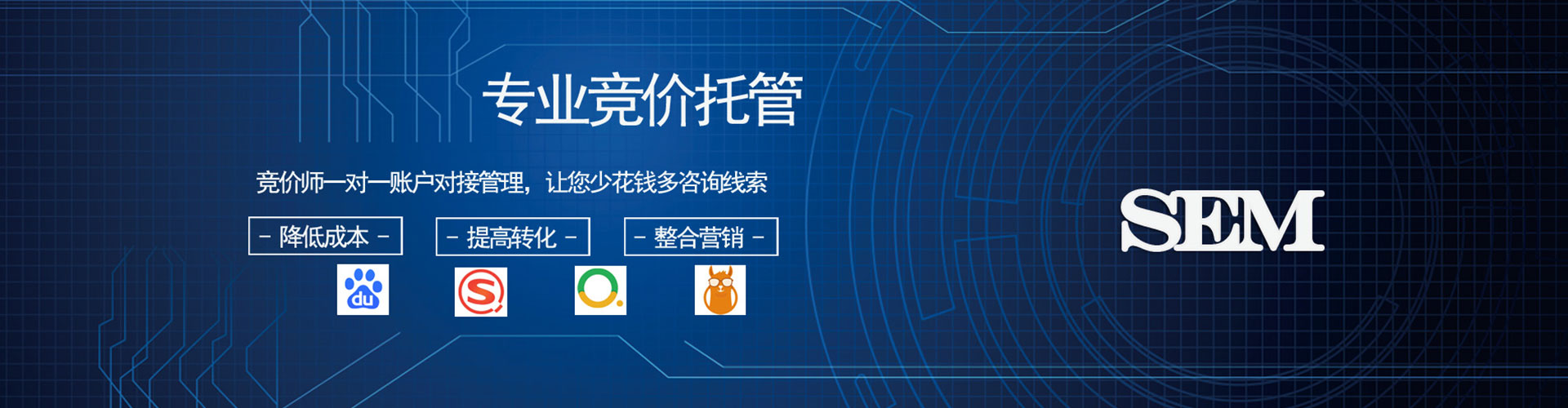 扎赉特旗百度竞价代理