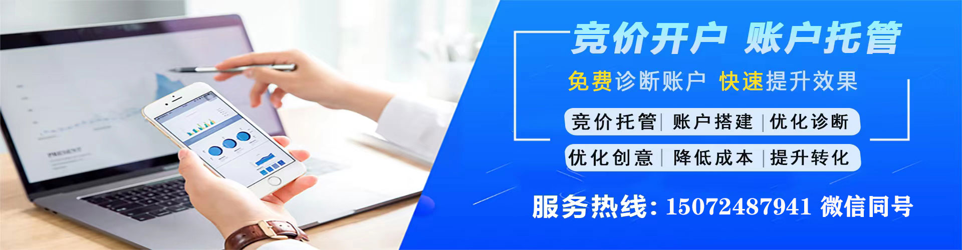 扎赉特旗竞价广告